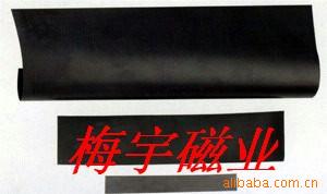 橡胶磁,磁性打印纸,磁性橄榄球,3M橡胶磁,磁