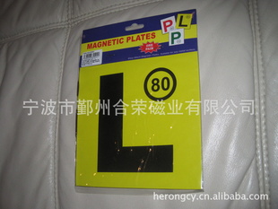 磁性箱贴pvc箱贴卡通箱贴箱贴