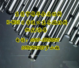 ձK-M35ߵŲԲ