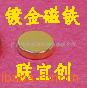 磁铁,强磁钕铁硼,铁氧体,包装磁,磁珠,磁棒