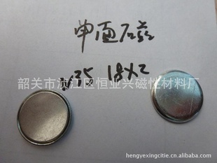 批发单面磁铁18*210*1.512*1.515*1.520*2各种规格