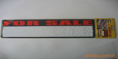 磁性汽车贴,车贴,箱贴,橡胶磁,EVA制品