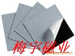 橡胶磁,磁性打印纸,磁性橄榄球,带胶橡胶磁,磁
