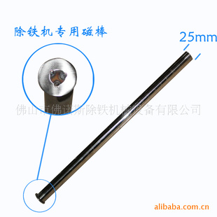 佛诺斯陶瓷行强力除铁磁力棒