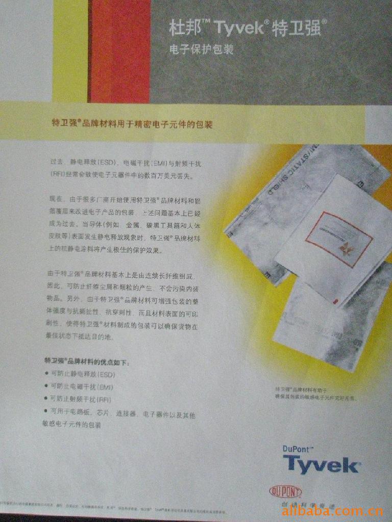 ŰTyvekǿ