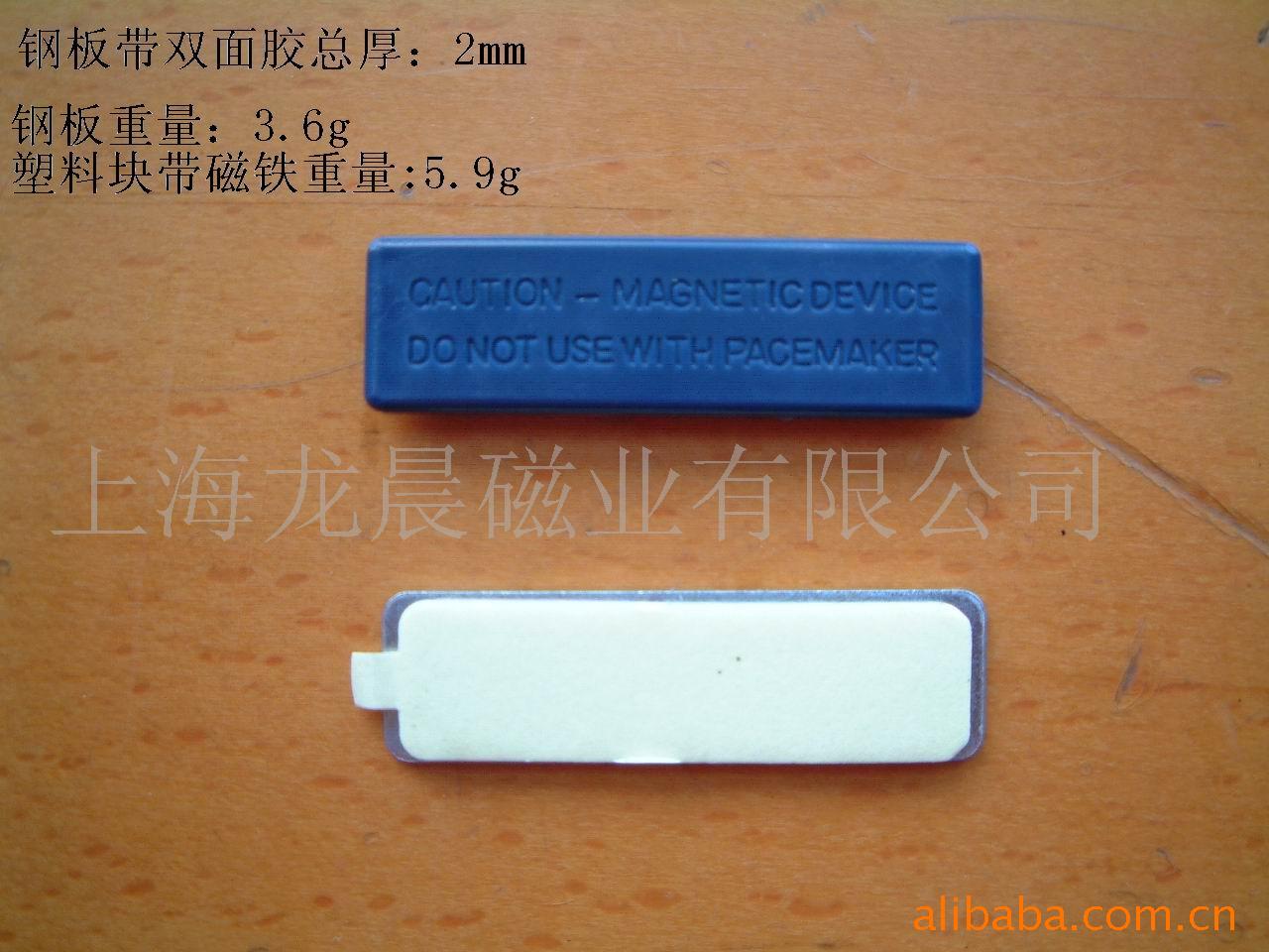 磁性标牌,汽车贴,橡胶磁,箱贴,磁性拼图,磁