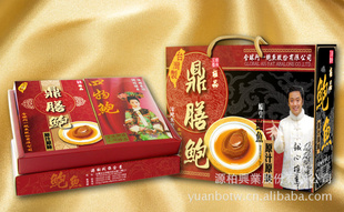 阿一鼎膳珍馔养生鲍鱼礼盒招商