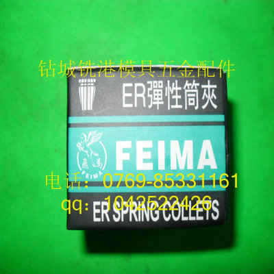 ER