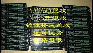 ձYAMAWA˿YAMAWAѹ˿N+RS