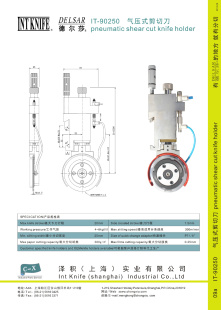 ¶ɯdelsarintknife25IT-90250