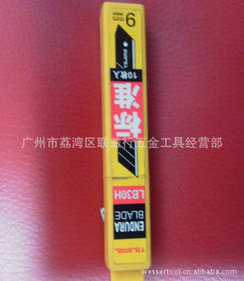 日本田岛替LB-30H田岛片美工片合金片机用片