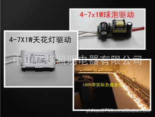 LED4-7*1WܿԴIC