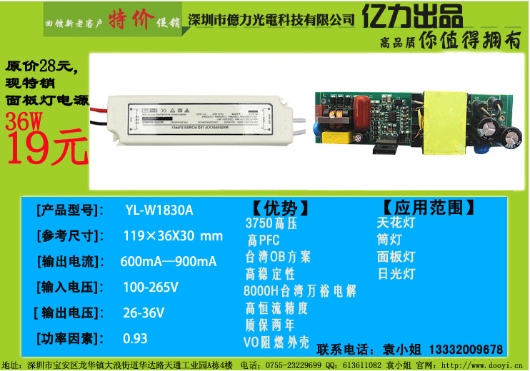 36W19ԪLEDƵԴ,LED컨ƵԴ,LED