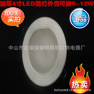 []Ӻһ廯LED4Ͳǿ9-12WLED