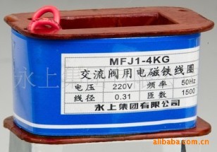 MFJ1-4KG(带槽)阀用电磁铁线圈