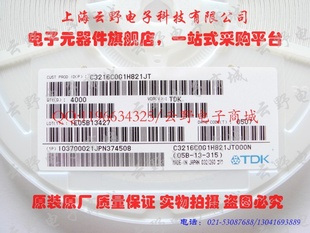 1206-820P-821J-C3216C0G1H821JT000N-TDK-Ƭ175Ԫ