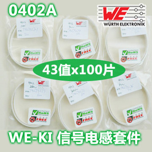 WE0402Aߵе׼43ֵ*100Ƭ7ۻݼ۵а