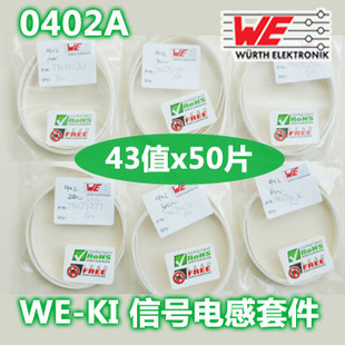 WE0402Aߵе׼43ֵ*50Ƭ0402A׼
