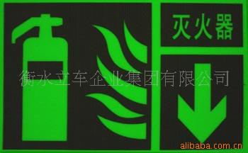 防水夜光粉