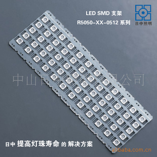 LED֧5050֧Ƭ֧SMD֧LED֧R5050-XX-0512