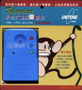 可以变8种声音的变声器适合任何手机