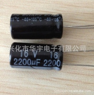 厂家16V2200UF铝电解电容电解电容器10mm*20mm