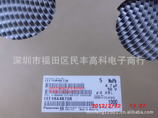 (Panasonic)ƬEEE1HA4R7SR