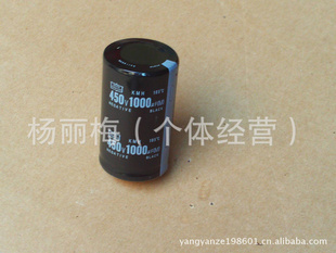 ***µ450V1000/450V1000UF/