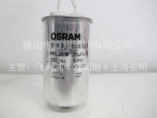 OSRAM±ƲPFC20.S