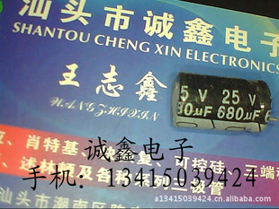 εȫԭװڵ25v680uf