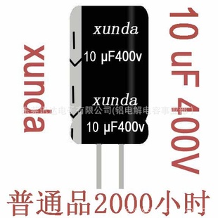 400V10ufͨ105CD11㶫ڶݸ2000Сʱ