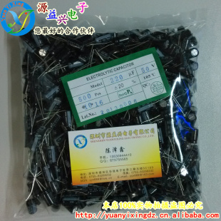 源益兴厂家直销220UF50V10*16105度直插电解电容