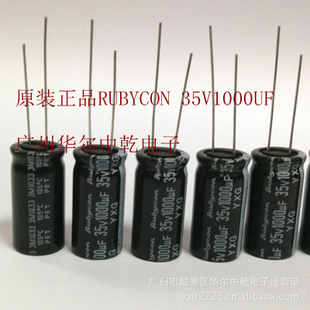 ԭװRUBYCON챦ʯ35V1000UFYXGƵ12.5*25