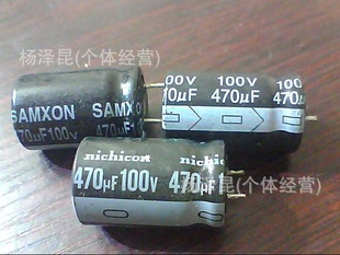 100V470uf(16*25/18*25)