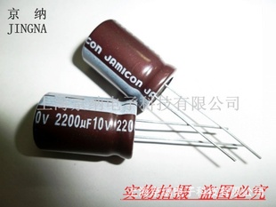 10V2200UF13X20105̨忭JAMICON