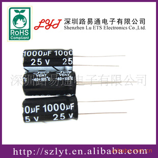 1000UF25V10*20