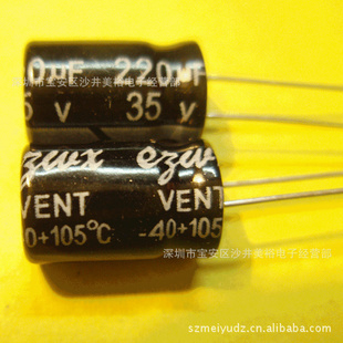 ֱ220UF35V8*12