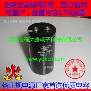 正品400V6800uF电容器促销