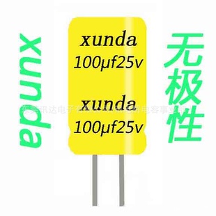 ޼ڶݸˮƽƫ100UF25V
