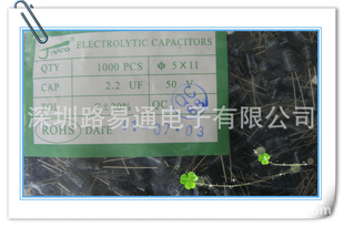 50V2.2UF5*11