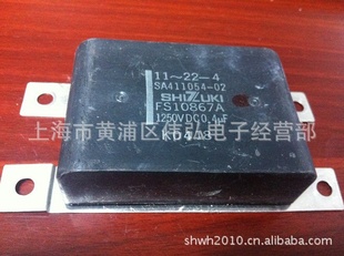 յSA411054-02/FS10867A1250VDC0.4UF
