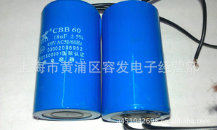 CBB6018uF450VAC18UF5%