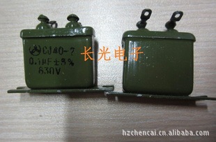 CJ40-20.1UF630Vͽ630V0.1UF