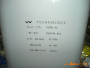 UVѹ15UF/2000V2500VAC