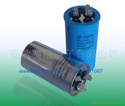 CBB65/45μFյͽ