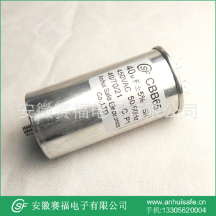 CBB6540μF空调油浸电容器M8*10