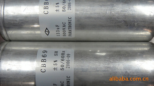 133UF/500VAC