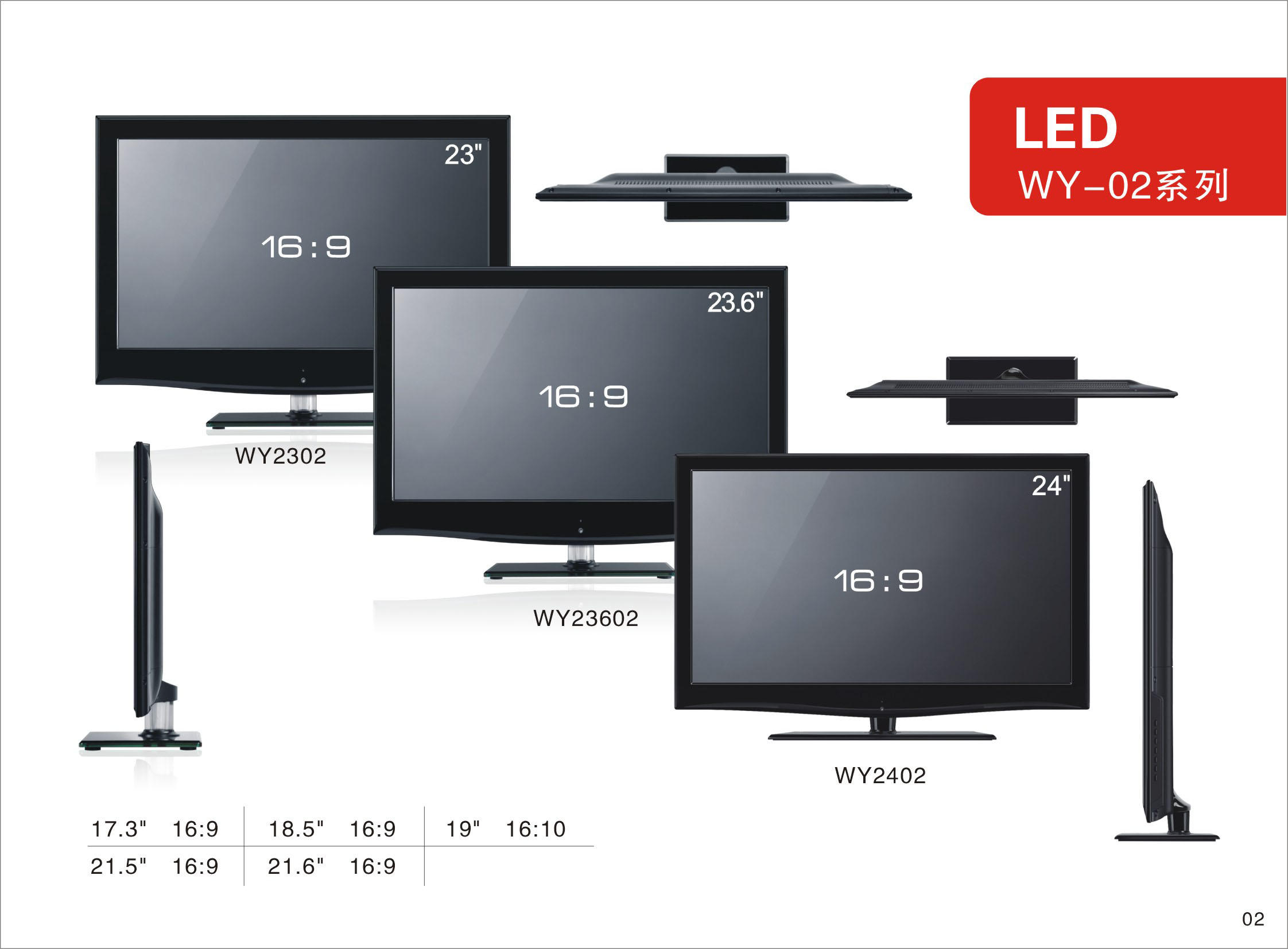 26,32,37,40,42LEDҺӻ