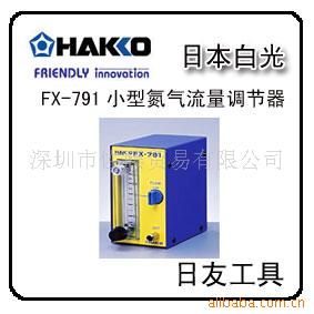 HAKKOFX-791