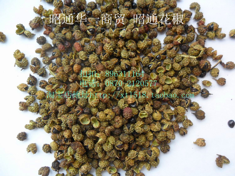 云南昭通花椒花椒油批发零售